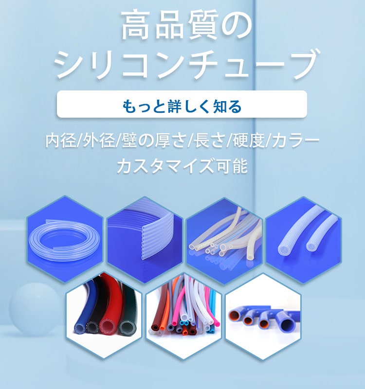 中国シリコーン ゴム製品メーカー | JEsilicone